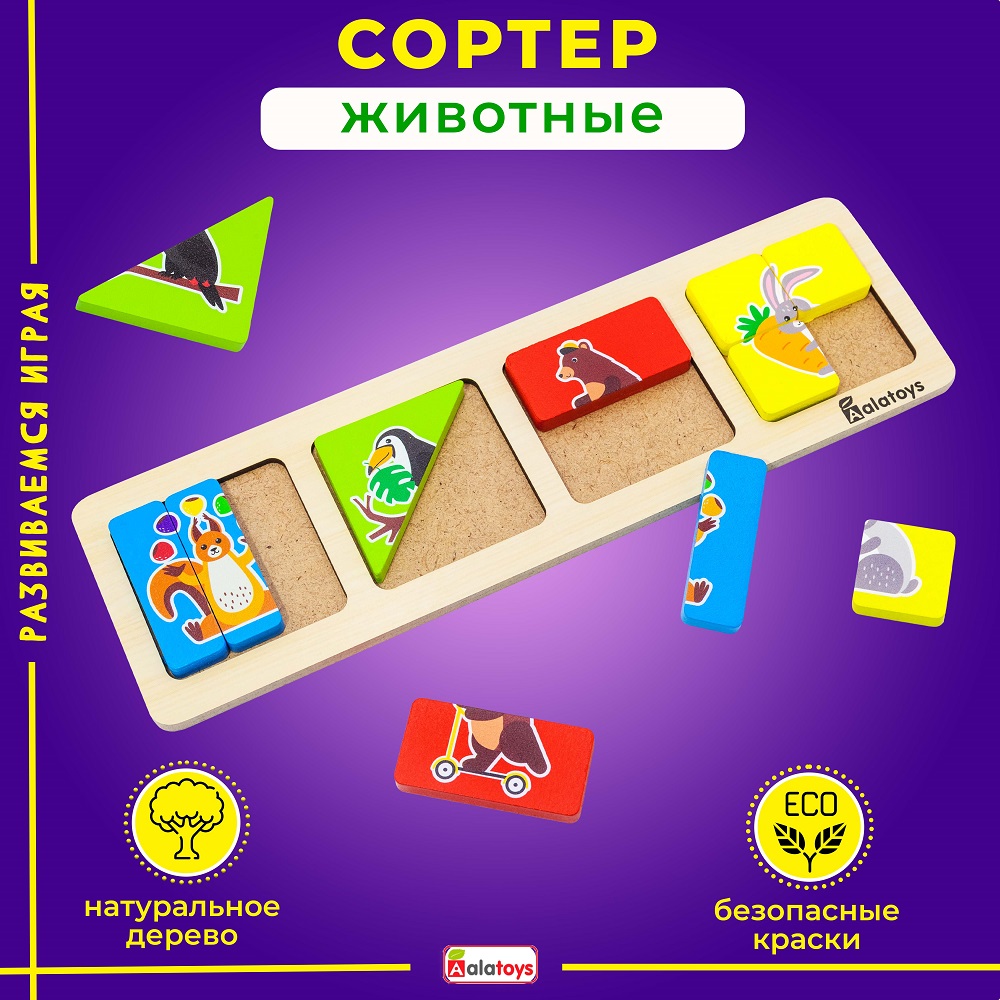 Игрушка Alatoys сортер Животные в ассортименте - фото 1