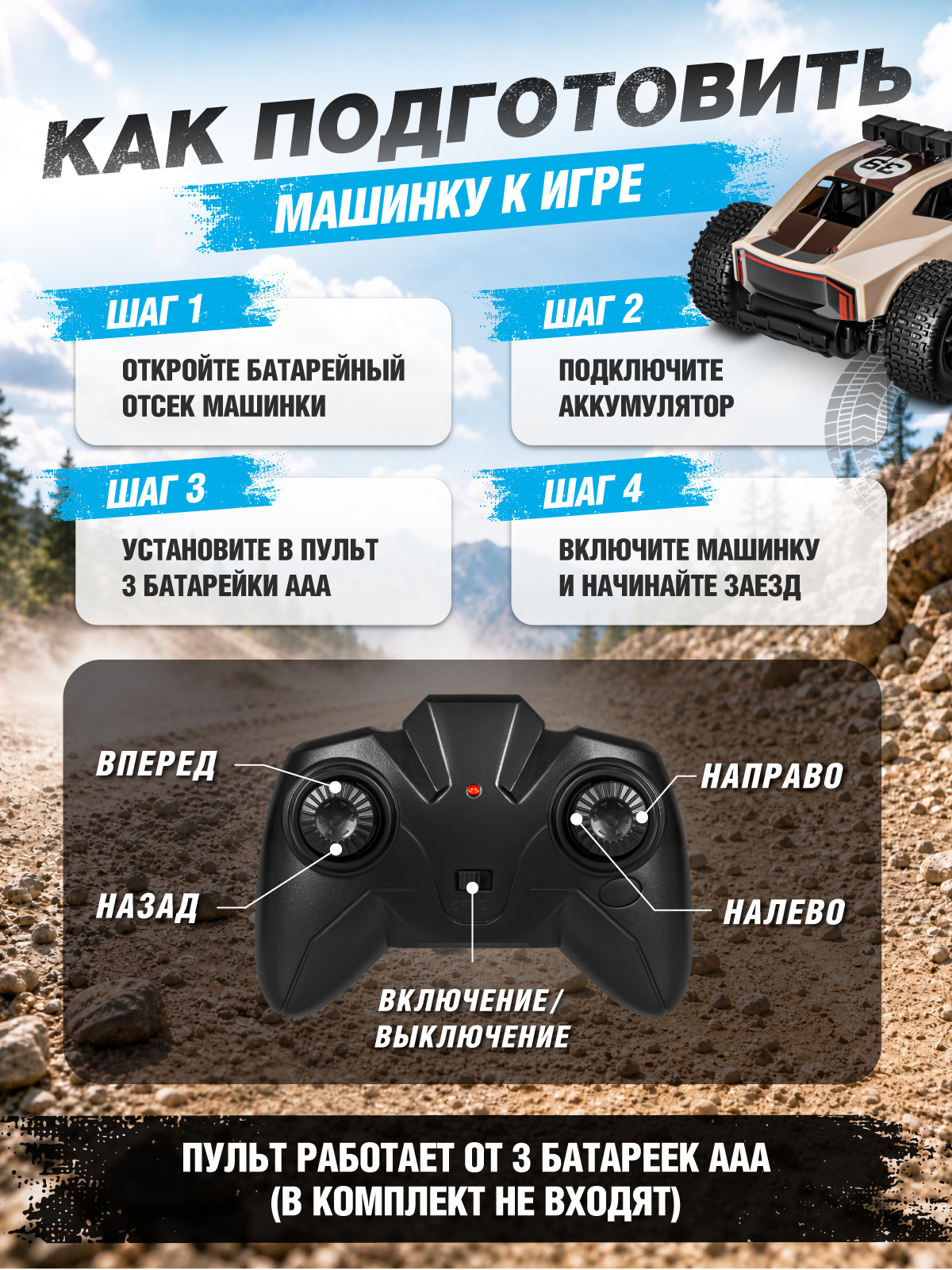 Внедорожник РУ AUTODRIVE - фото 10