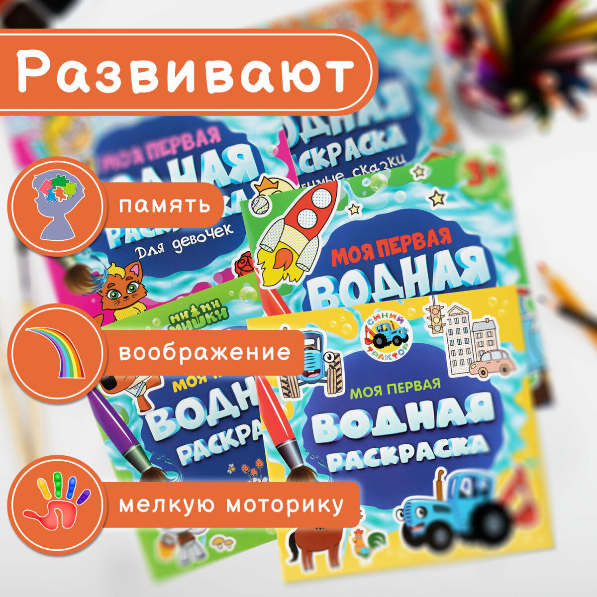Раскраски Prof-Press детские водные многоразовые набор 5 штук для малышей - фото 9