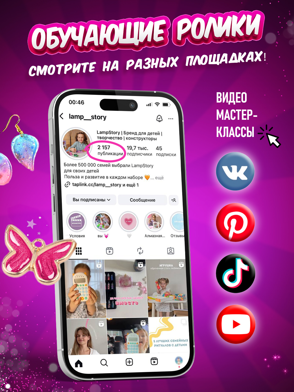 Набор для творчества LampStory эпоксидная смола Кулоны и украшения - фото 5