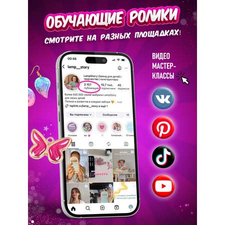 Набор для творчества LampStory эпоксидная смола Кулоны и украшения