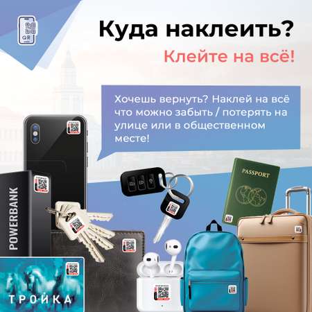 Стикеры iLost 20 шт.