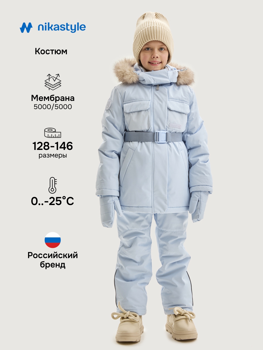 Костюм NIKASTYLE 7з7025 лед - фото 2