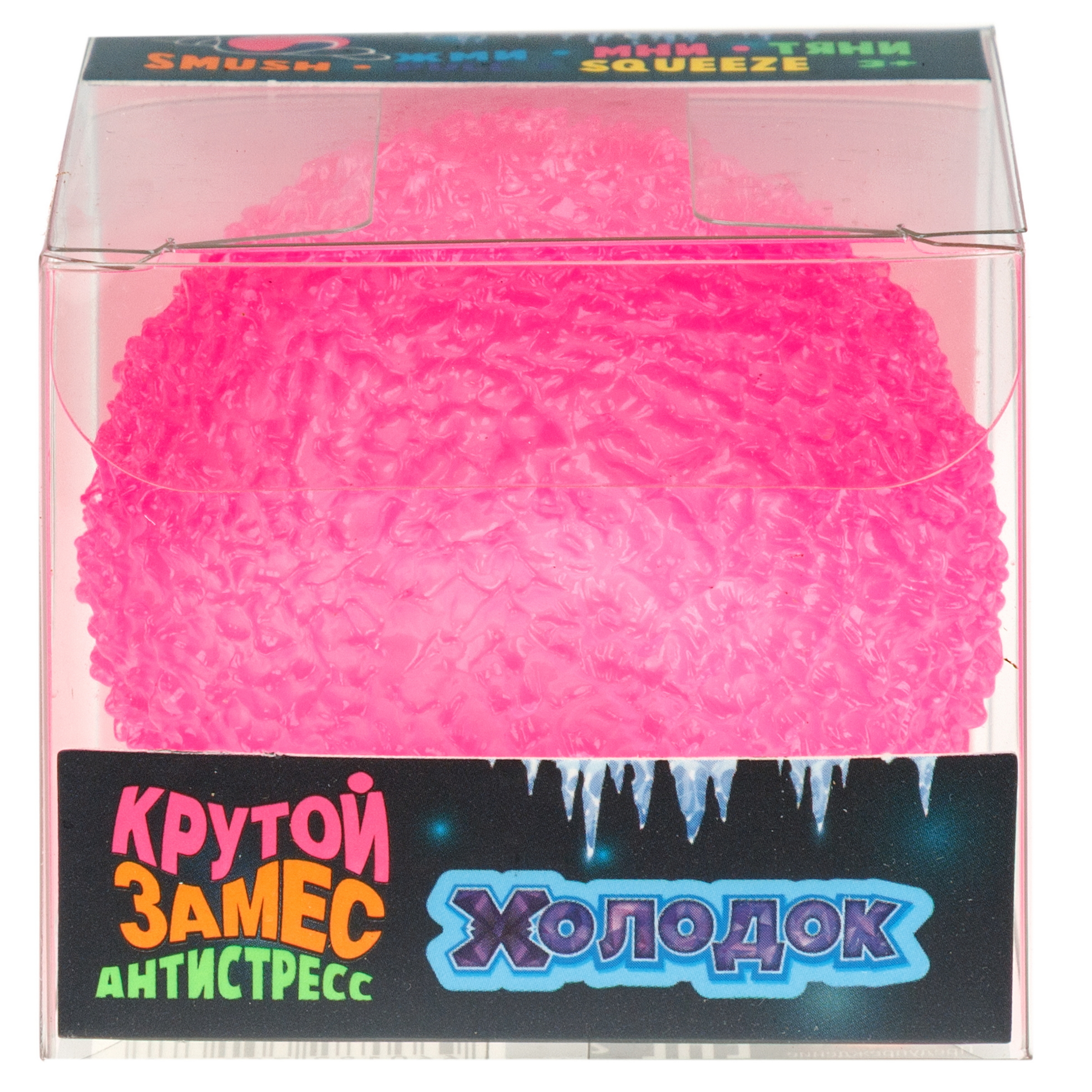 Игрушка-антистресс Крутой Замес - фото 10