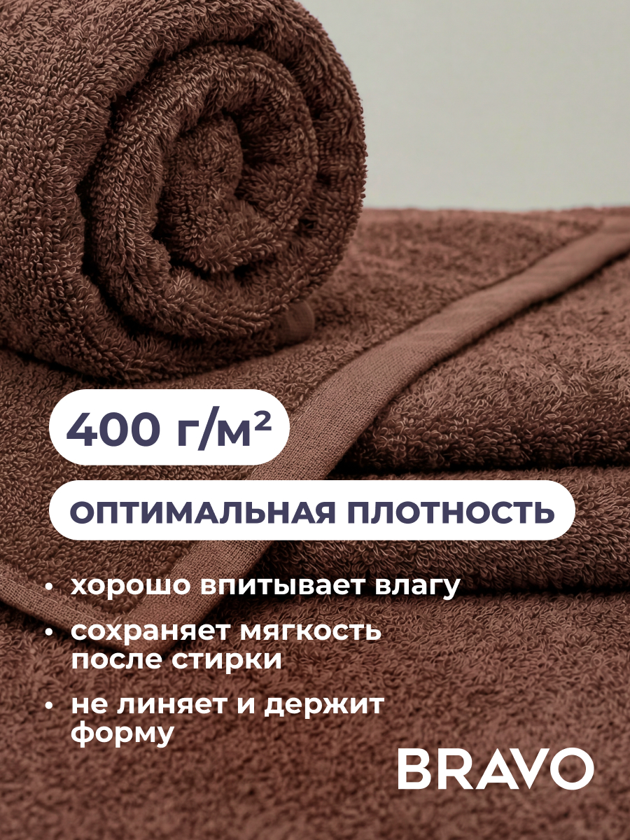 Полотенце BRAVO Моно 150 x 100 см - фото 4