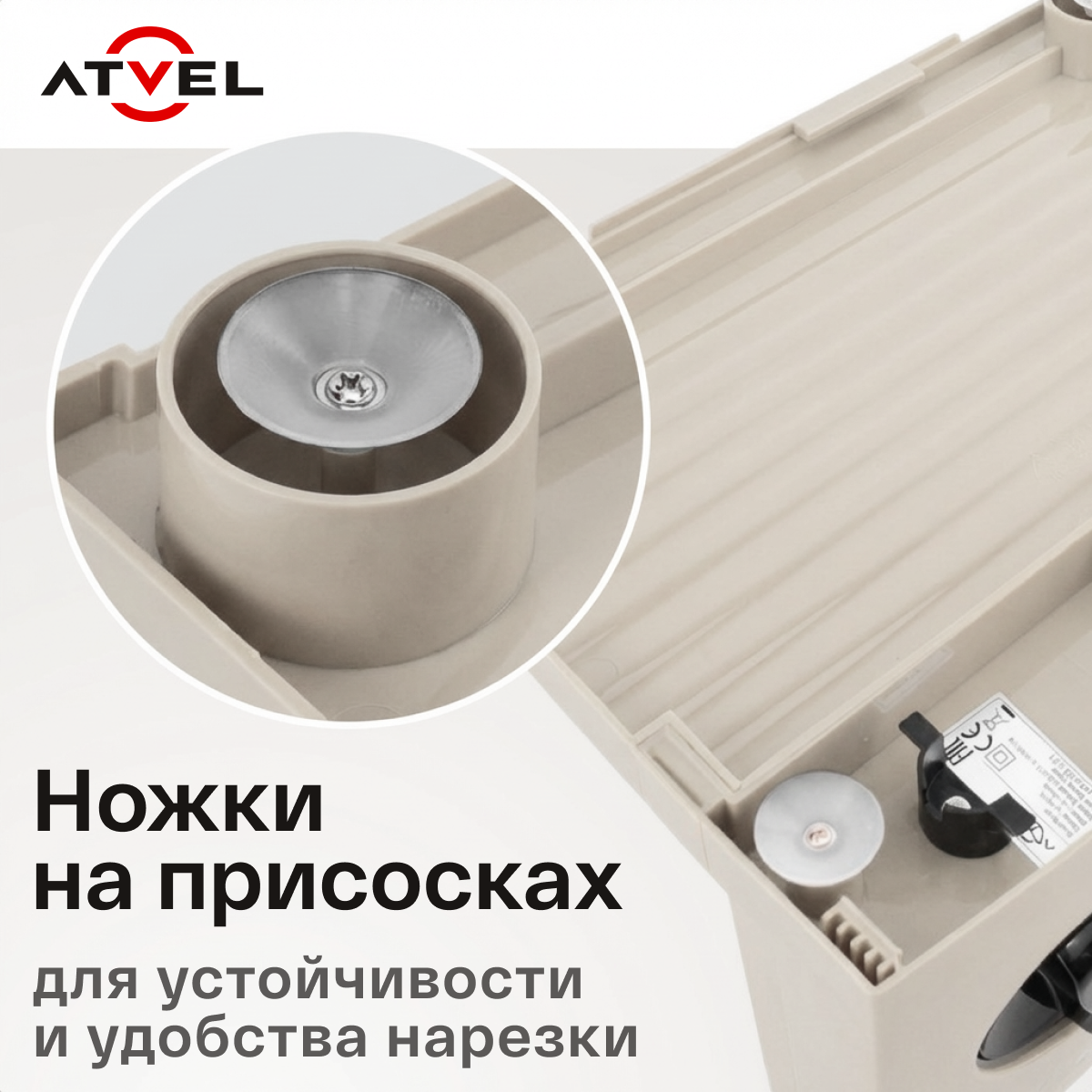 Слайсер Atvel SR1 Ivory 11208 - фото 14