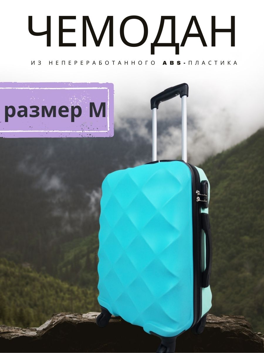 Чемодан LATS - фото 1