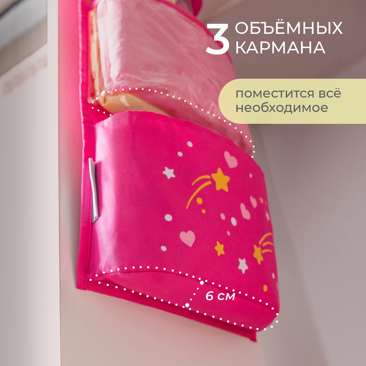 Кармашки в садик 83х24 см Всё на местах Балерина (розовый) - фото 3