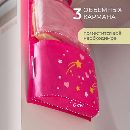 Кармашки в садик 83х24 см Всё на местах Балерина (розовый)
