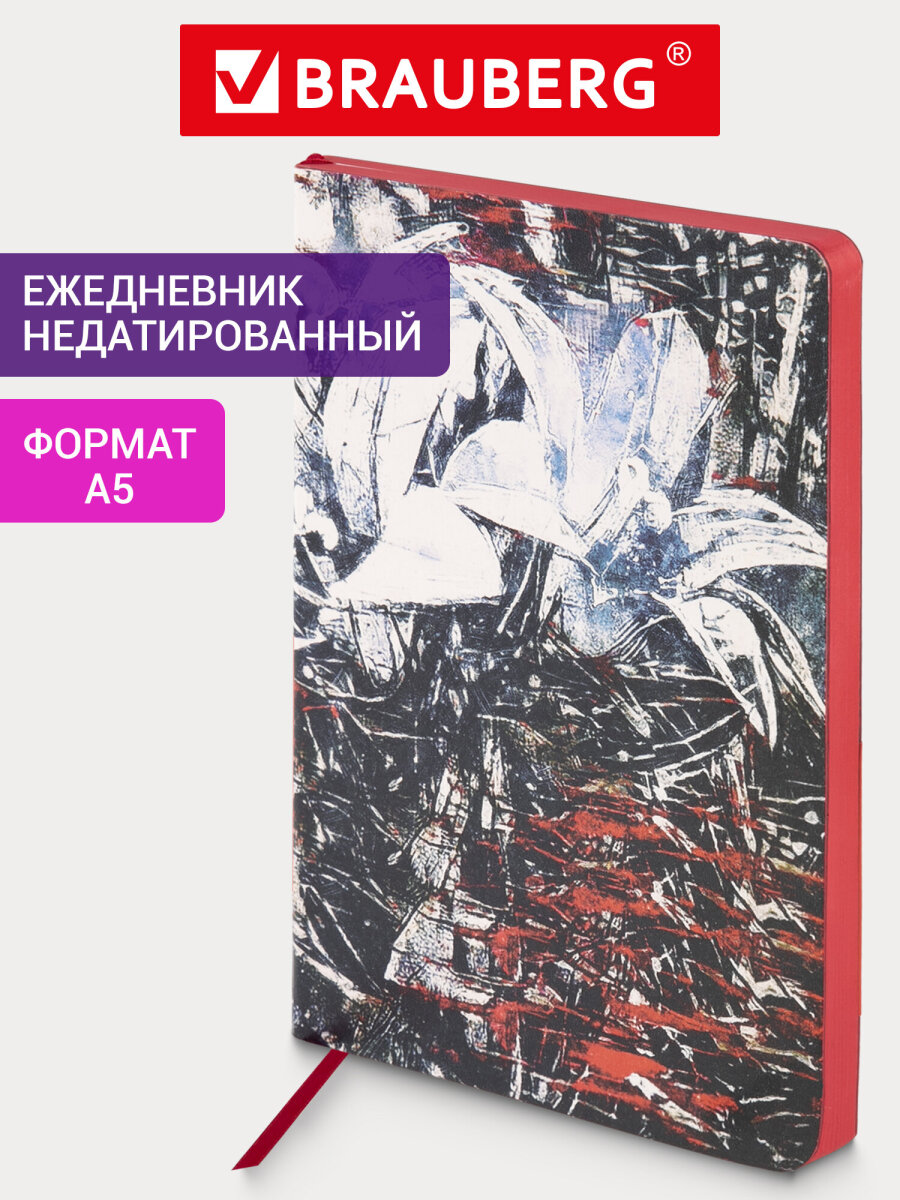 Ежедневник Brauberg 136 лист. - фото 1