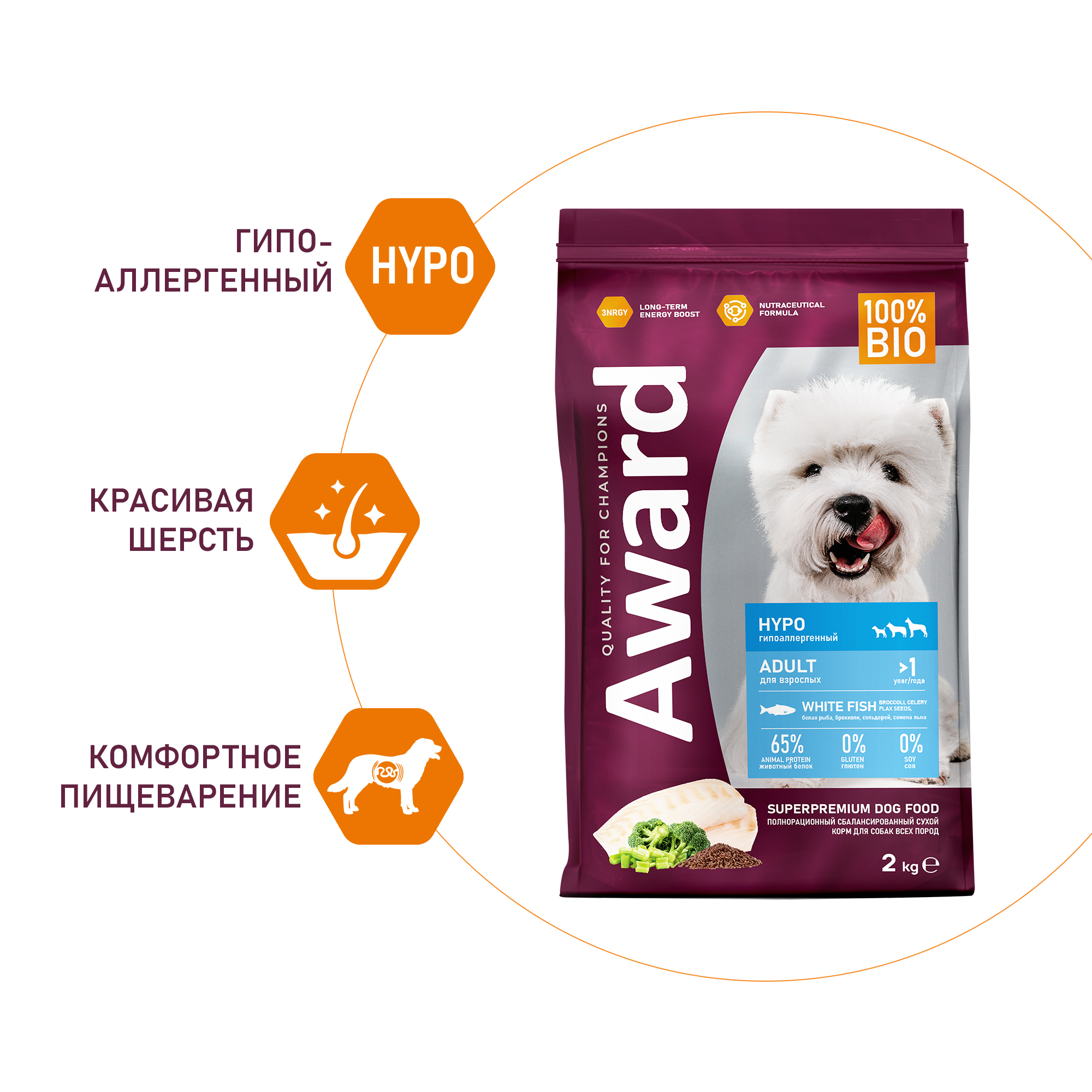 Корм для собак Award HYPO 2кг диетический всех пород с белой рыбой с добавлением брокколи, сельдерея и семян льна сухой - фото 4