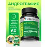 БАД для поддержания иммунитета VITAMIR иммунитет