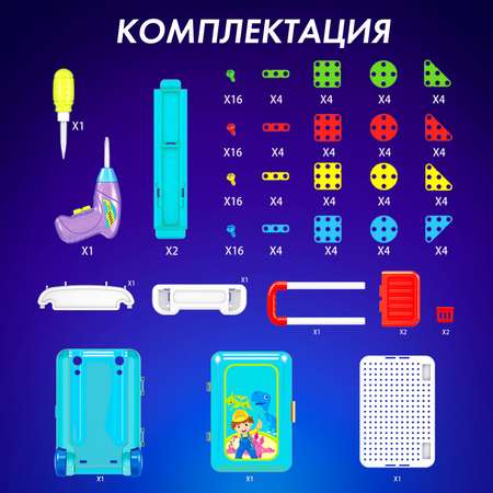 Конструктор IQ-ZABIAKA Конструктики 143 дет.