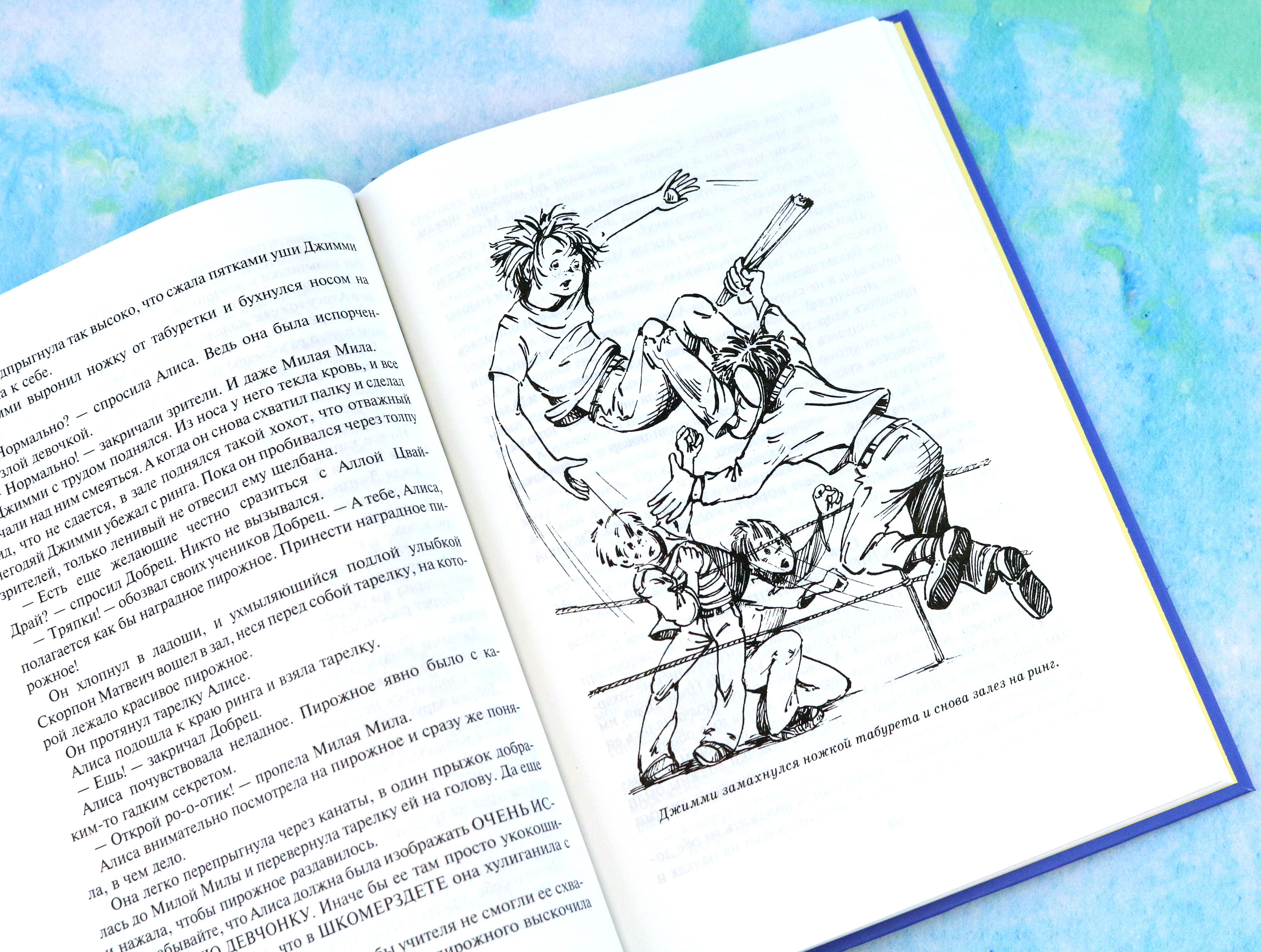 Книга Альфа-книга Вампир Полумракс Звездный пес - фото 9