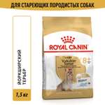 Корм для собак ROYAL CANIN породы йоркширский терьер 8+ пожилые 1.5кг