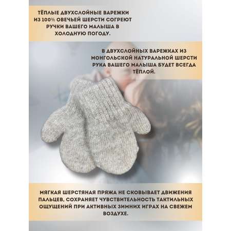 Варежки EUROWOOL