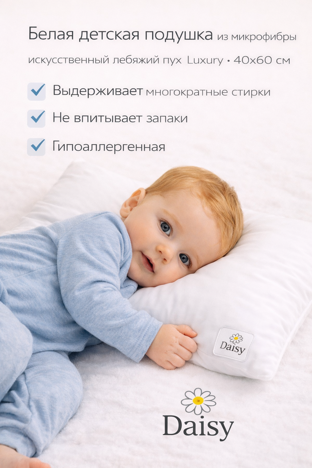 Подушка детская Daisy лебяжий пух 40 x 60 см 1 шт. - фото 3