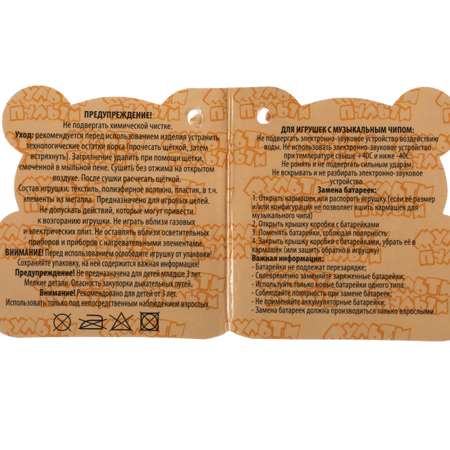 Игрушка Мульти Пульти Котенок Гав Щенок Остер 314656