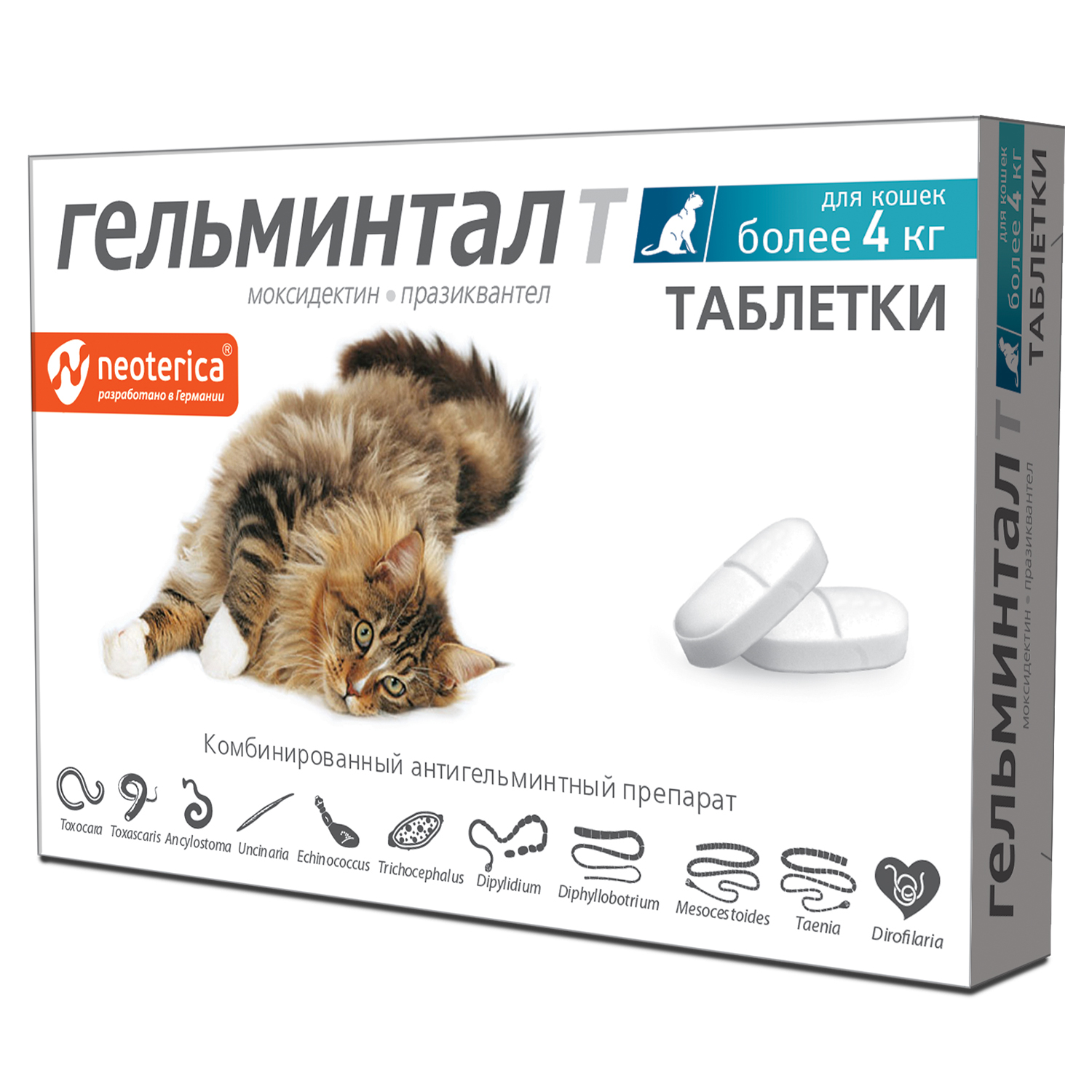 Таблетки против глистов для кошек Гельминтал более 4кг 2шт - фото 1
