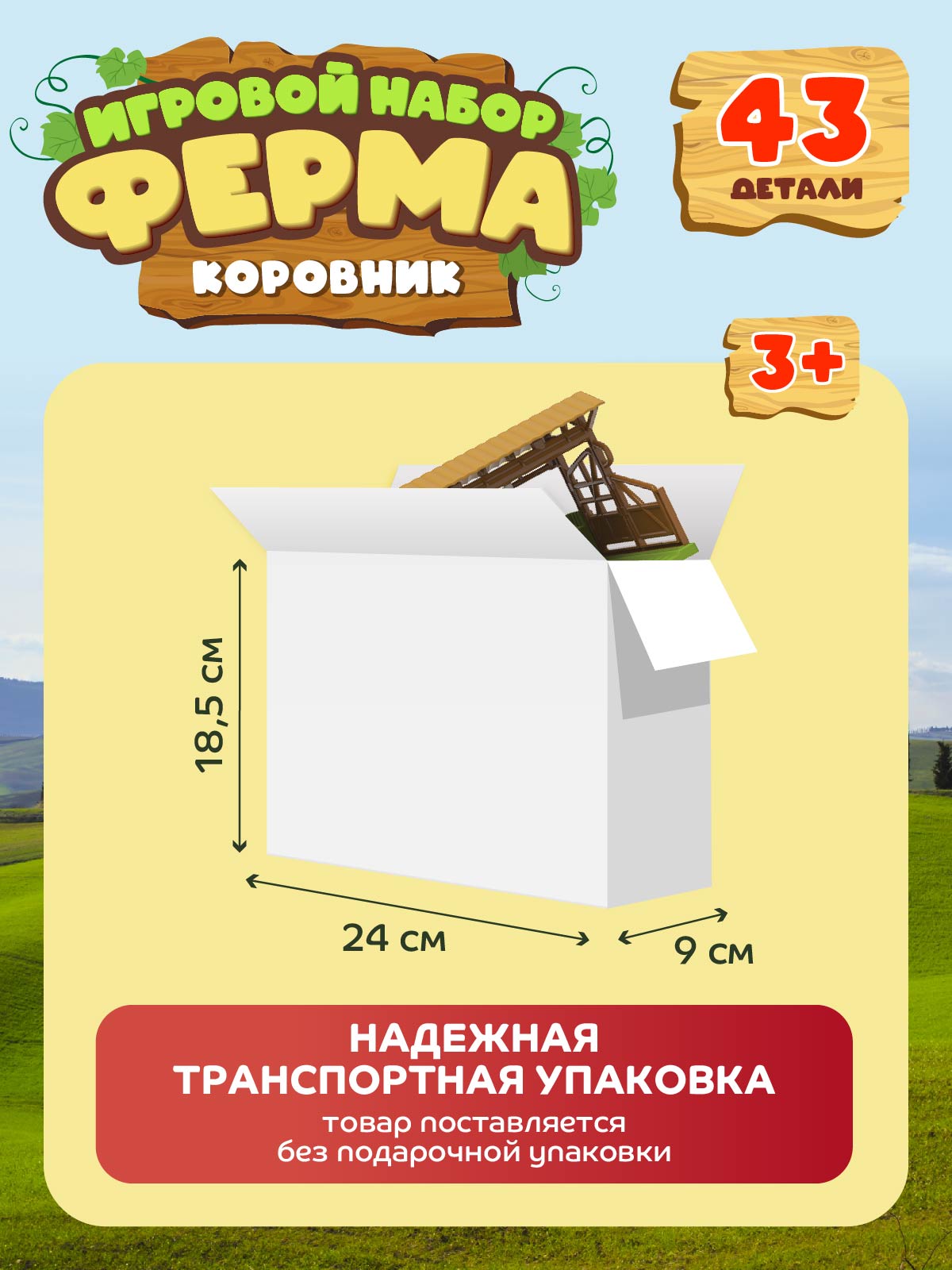 Игровой набор DARWIN Ферма с животными 43 детали - фото 9