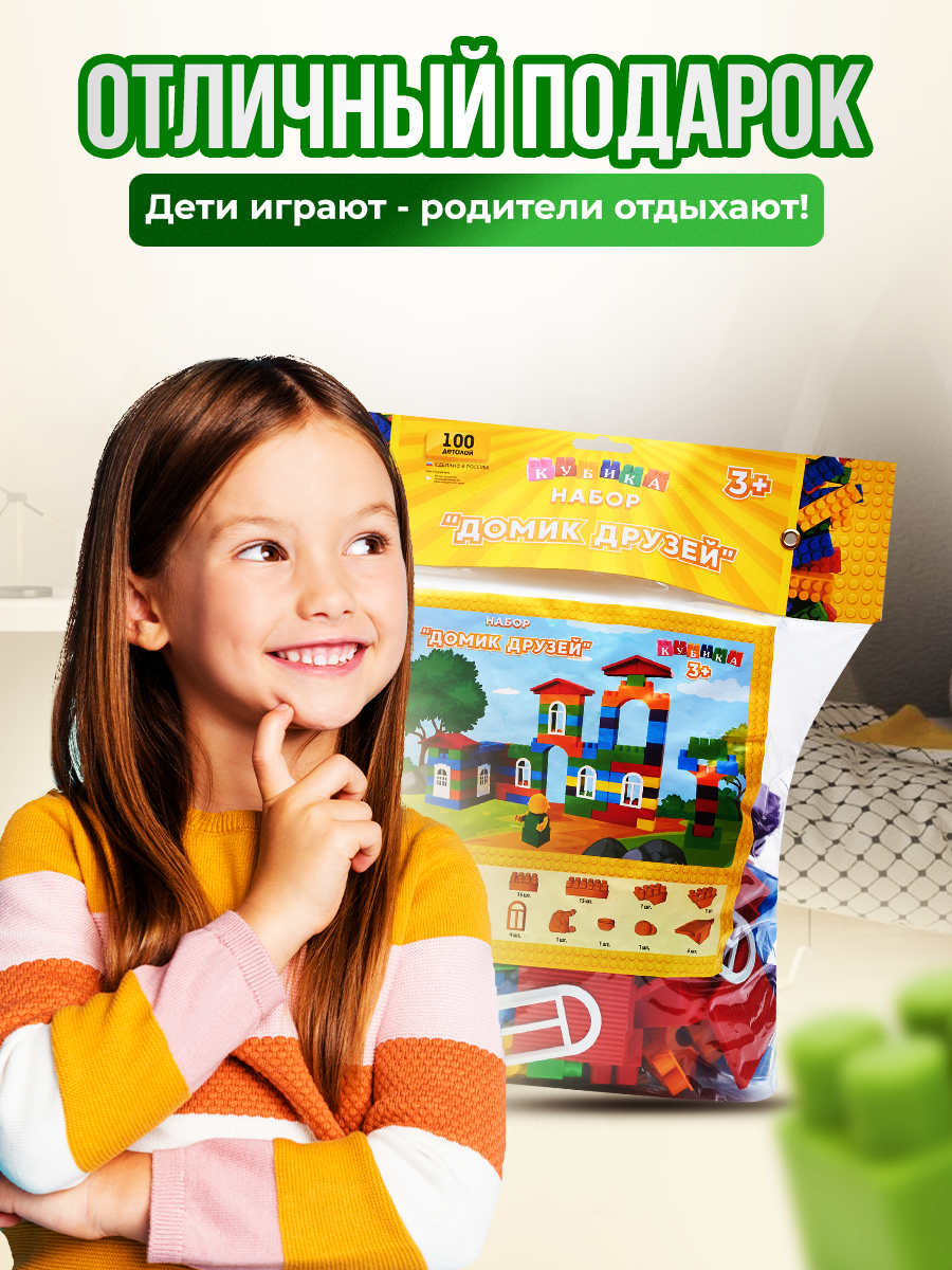 Конструктор Росспласт Домик Друзей - фото 7