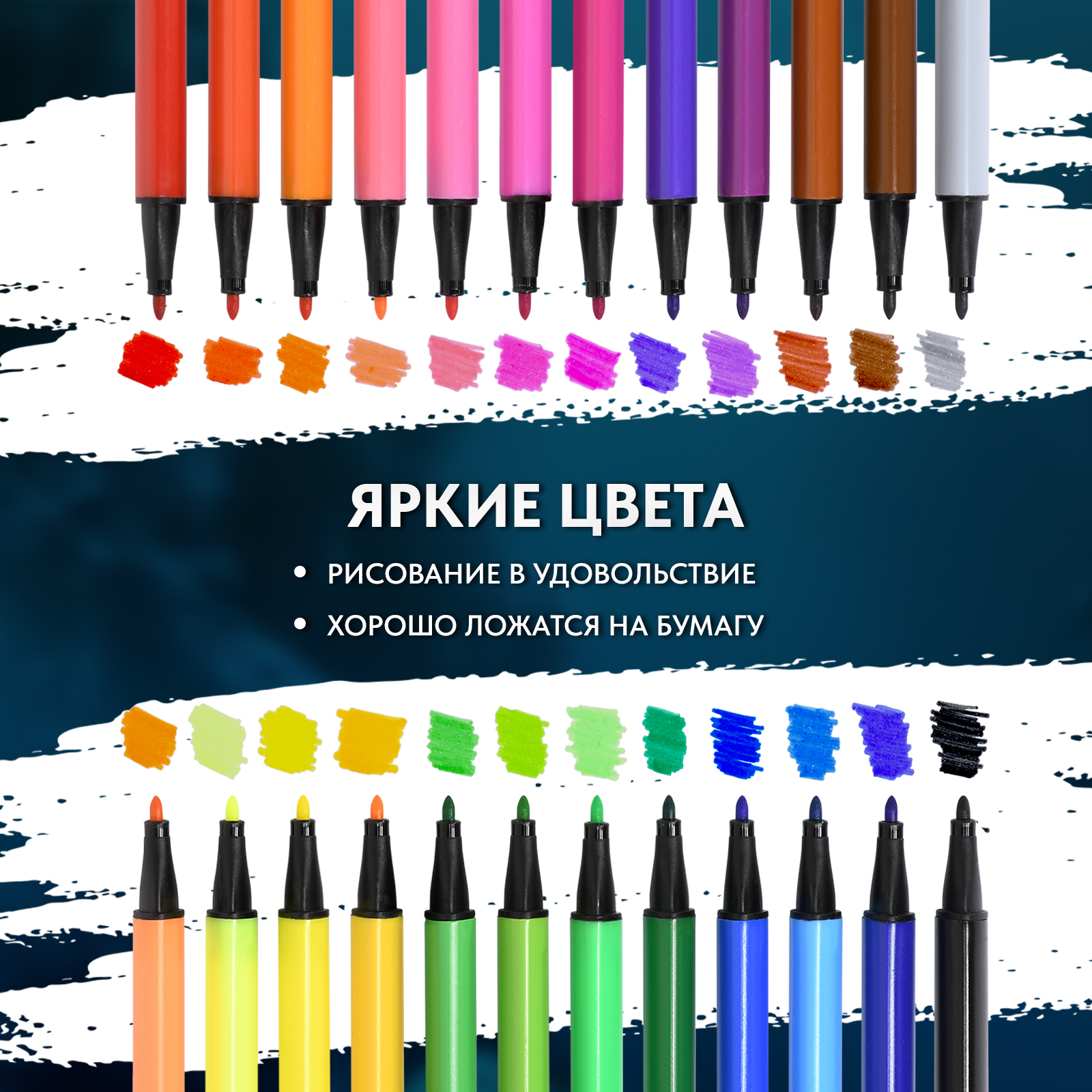 Фломастеры SCHOOLFORMAT 24 цв. - фото 2