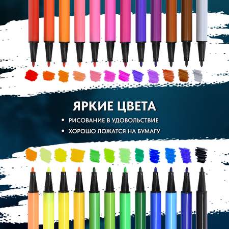 Фломастеры SCHOOLFORMAT 24 цв.