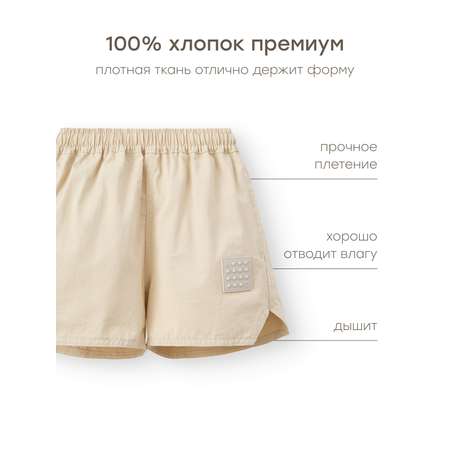 Шорты Happy Baby