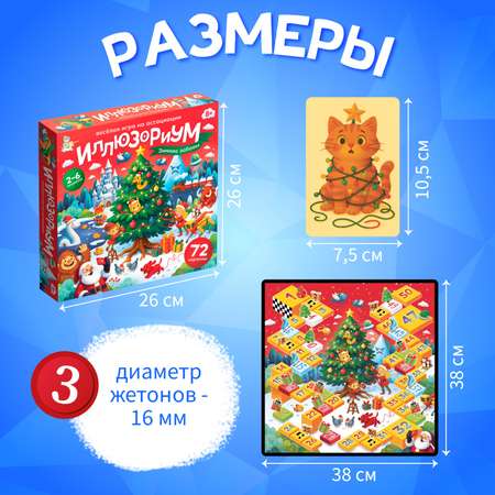 Настольная игра Десятое королевство Пропажа подарков