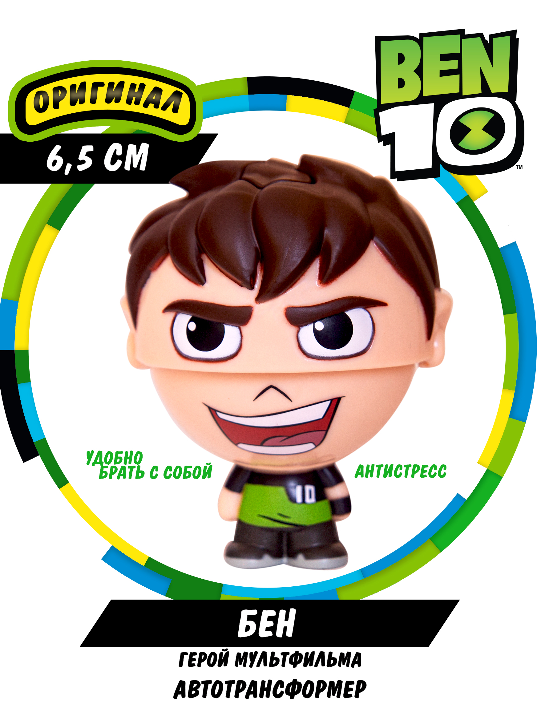 Фигурка Ben10 - фото 1