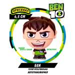 Фигурка Ben10