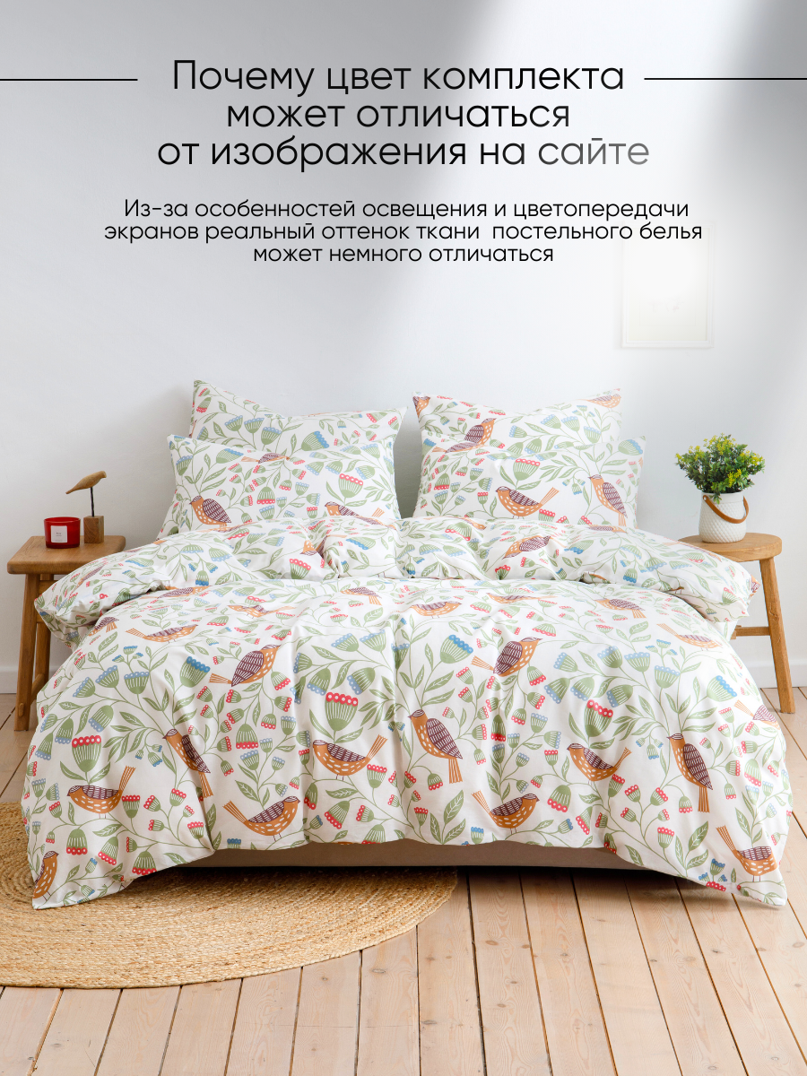 Комплект постельного белья Ночь Нежна Афея двуспальный 4 предм. - фото 9