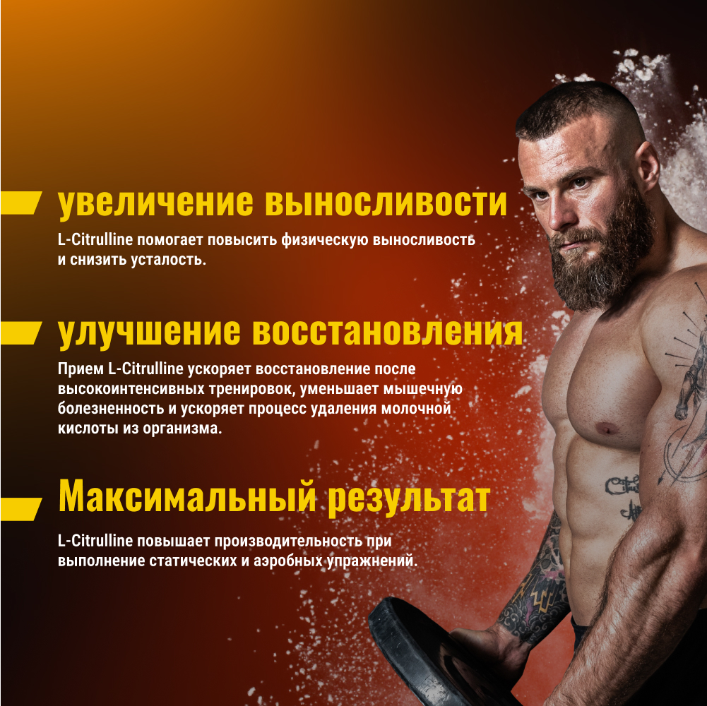 Цитруллин малат Аминокислоты BodyHack L-Citrulline Malate 150 г вкус Ананас - фото 5