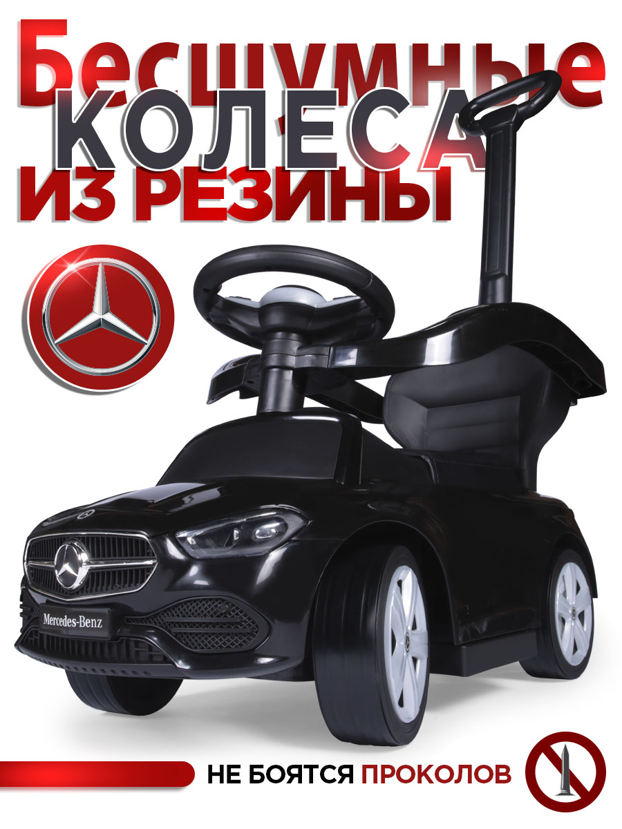 Пушкар BabyCare Mercedes-Benz AMG C63 Coupe черный - фото 11