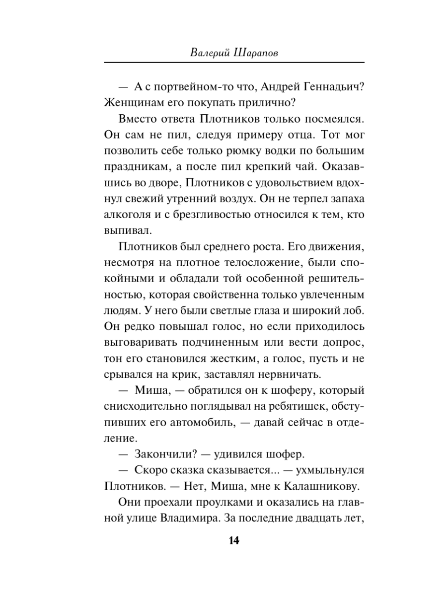 Книга Эксмо Крысиный король - фото 13