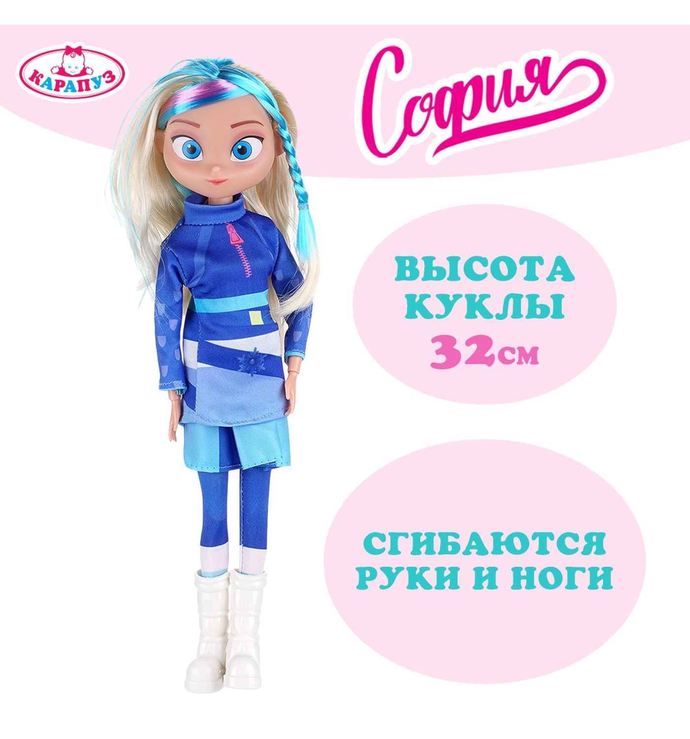 Кукла классическая Карапуз Снежка высота 32 см 416443 - фото 1
