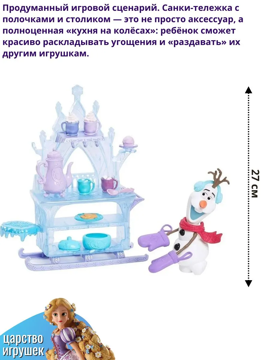 Игровой набор Disney Frozen для катания на санках с Олафом - фото 3