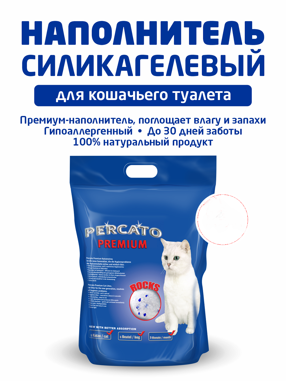 Наполнитель Lilli Pet 10 л впитывающий, силикагелевый - фото 2