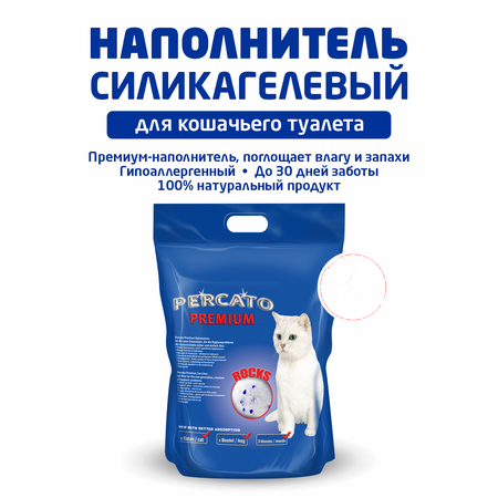 Наполнитель Lilli Pet 10 л впитывающий, силикагелевый