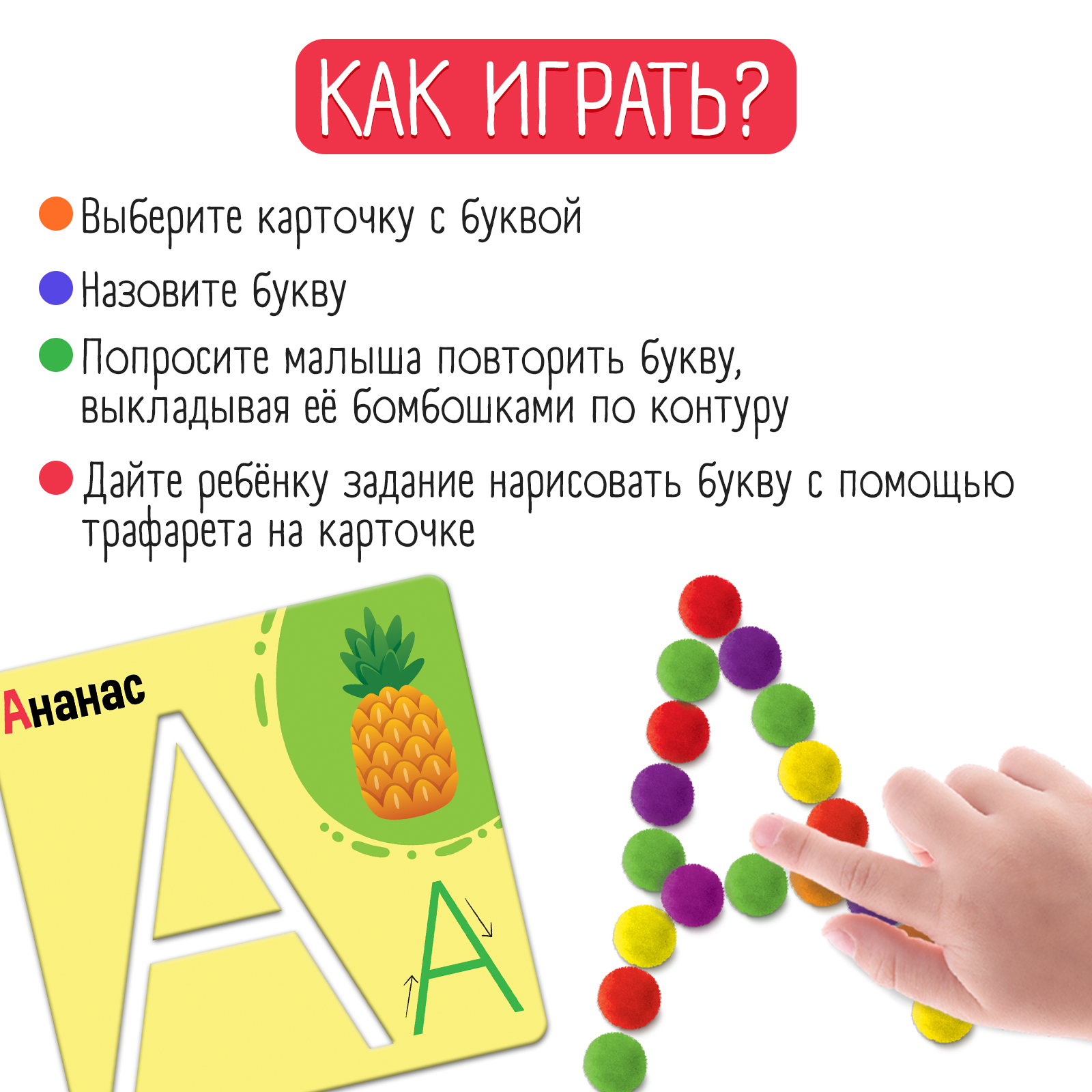 Настольная игра IQ-ZABIAKA Выложи букву - фото 3
