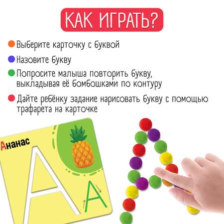 Настольная игра IQ-ZABIAKA Выложи букву