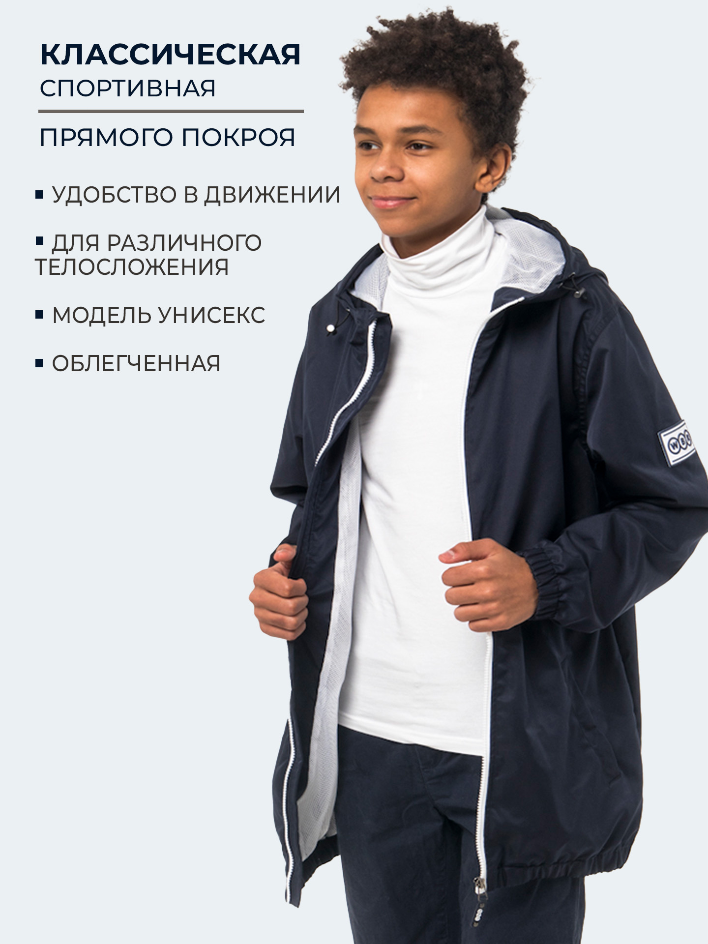 Ветровка WBR 65-008 - фото 5
