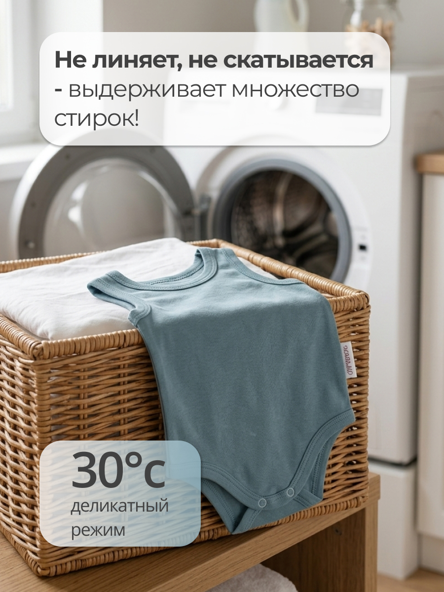 Боди-майка 2 шт Эскимо 23-785 - фото 7