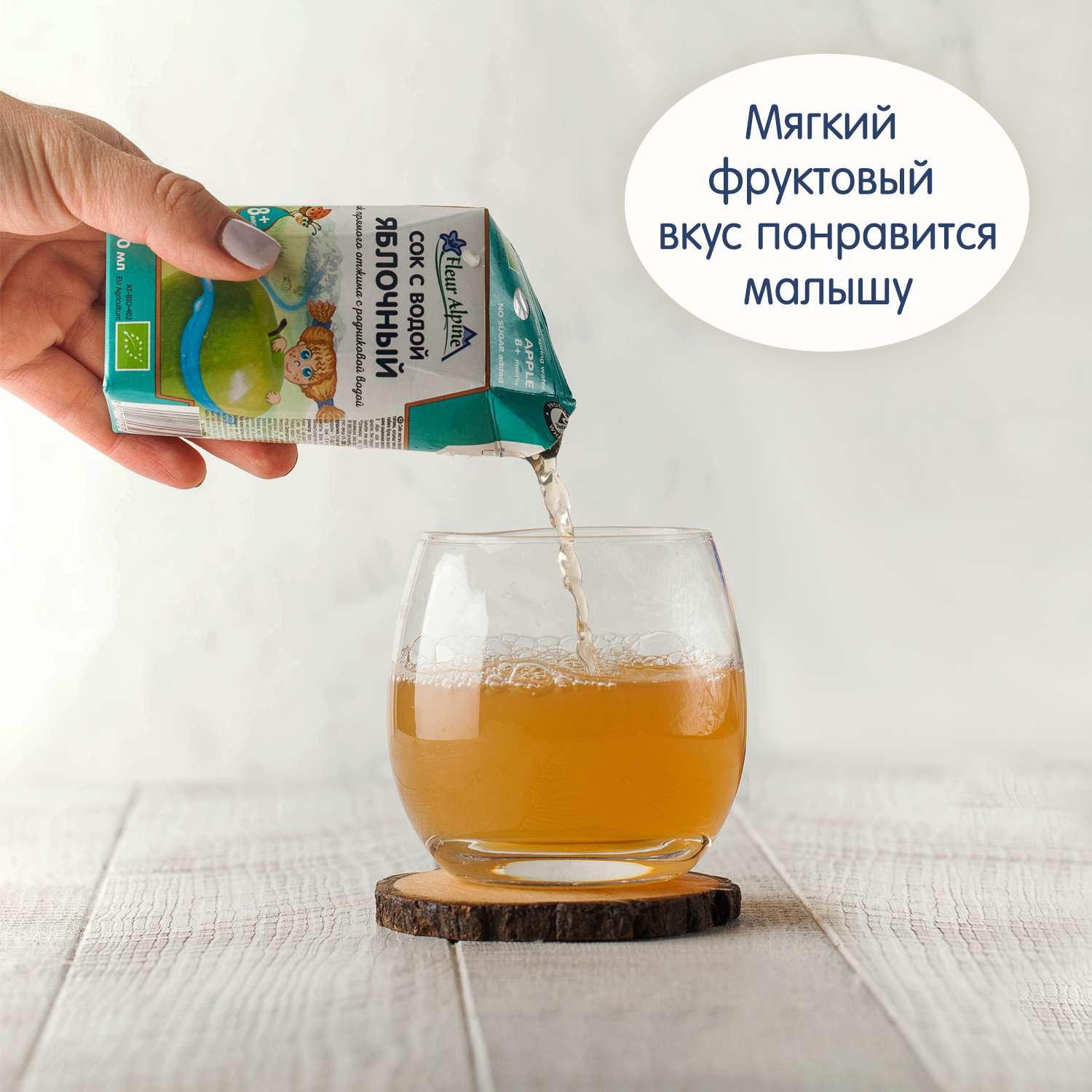 Сок Fleur Alpine с водой яблоко 200мл с 8месяцев - фото 5
