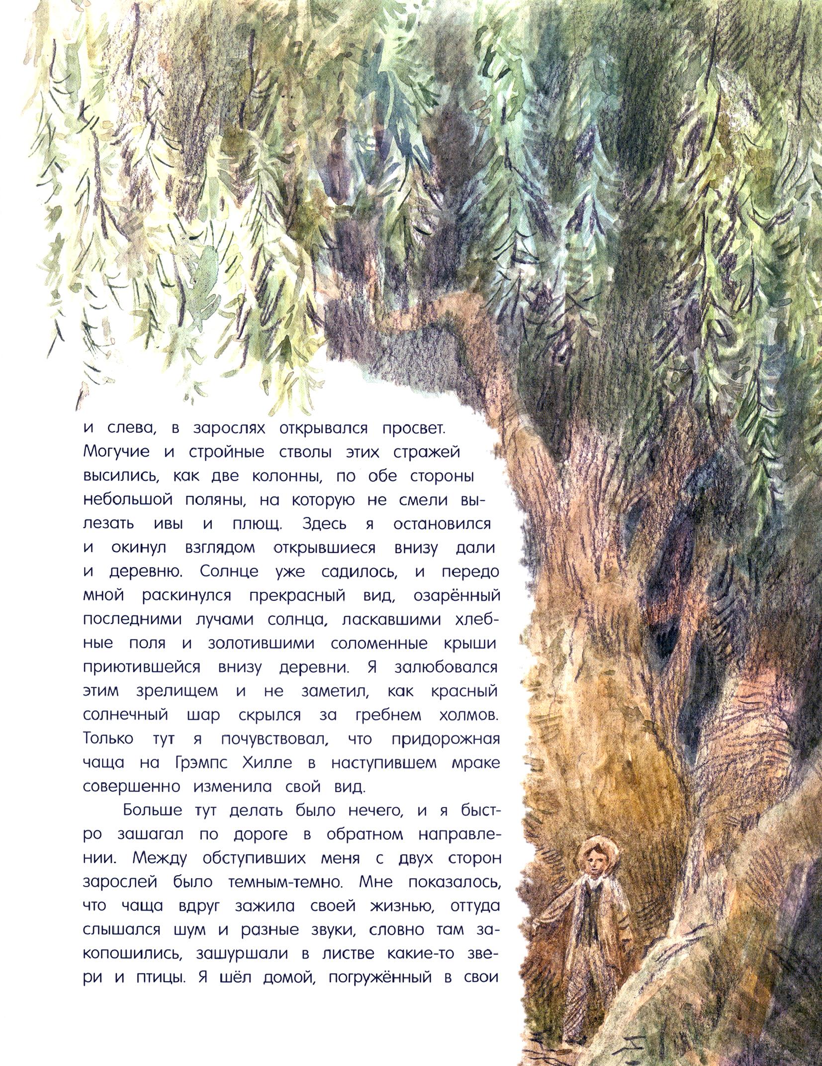 Книга Лабиринт Продавец троллей - фото 3