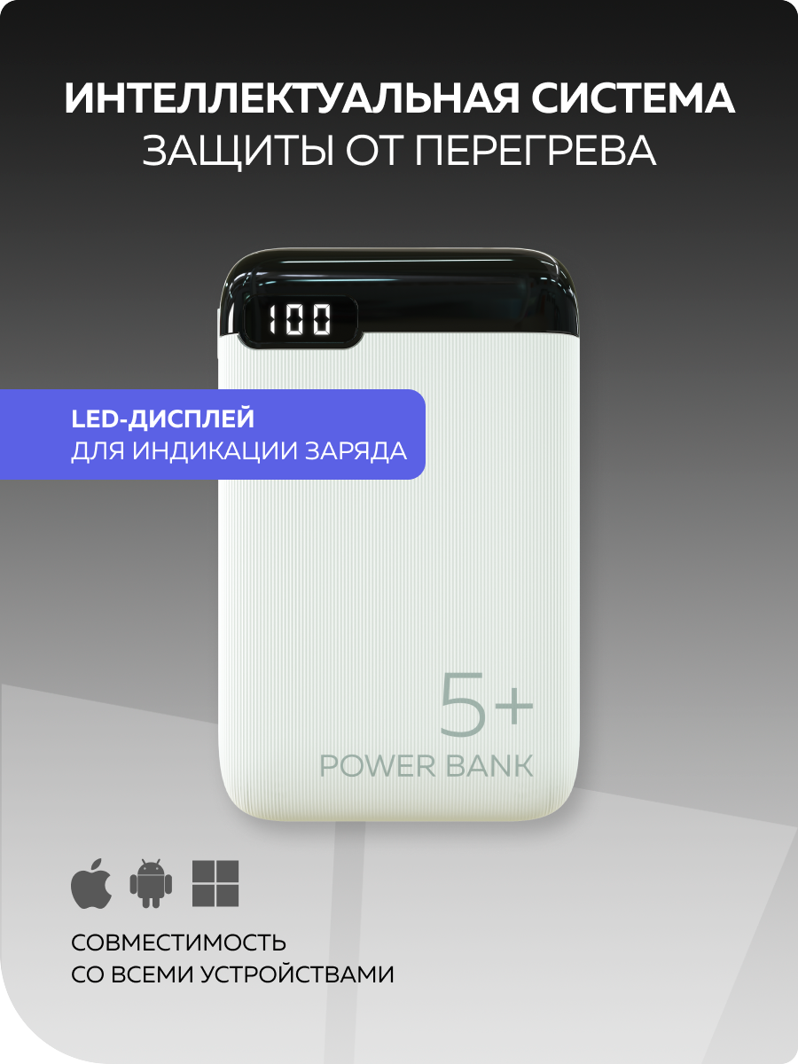 Внешний аккумулятор More Choice PB19-05 White - фото 2