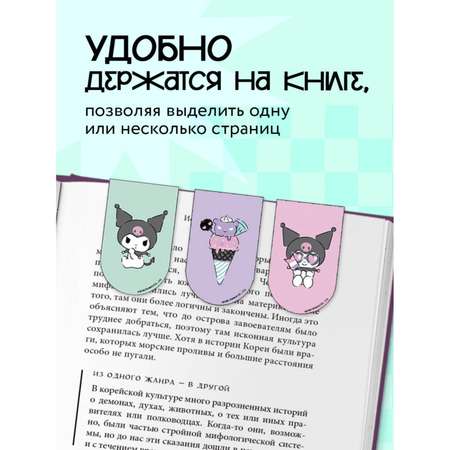 Закладки магнитные Куроми 6 закладок полукруг