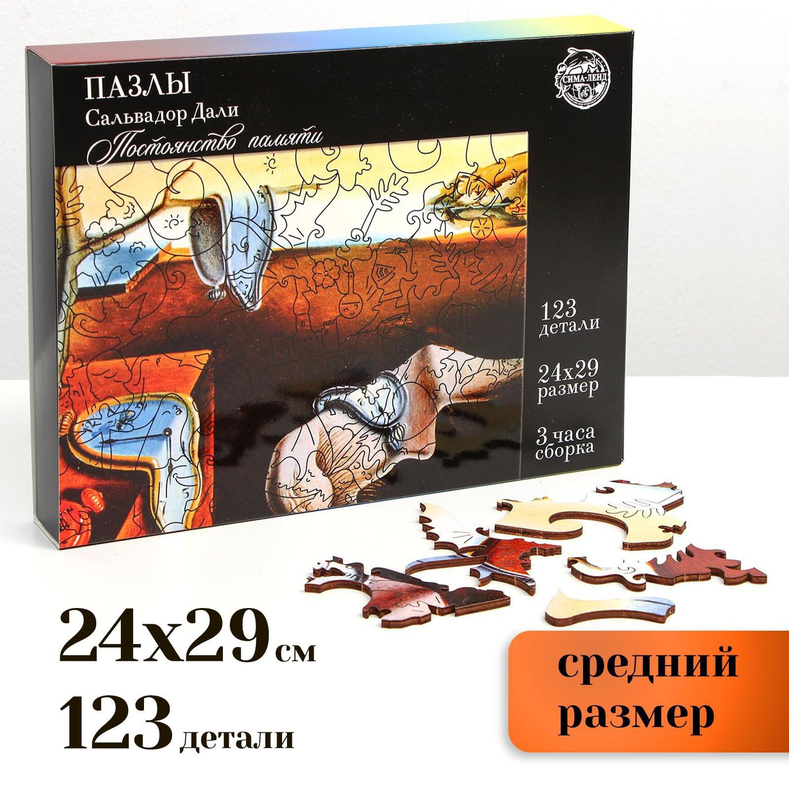 Пазл Sima-Land деревянный - фото 2