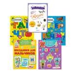 Книга Махаон Энциклопедии и поделки для мальчиков. Комплект из 5 книг