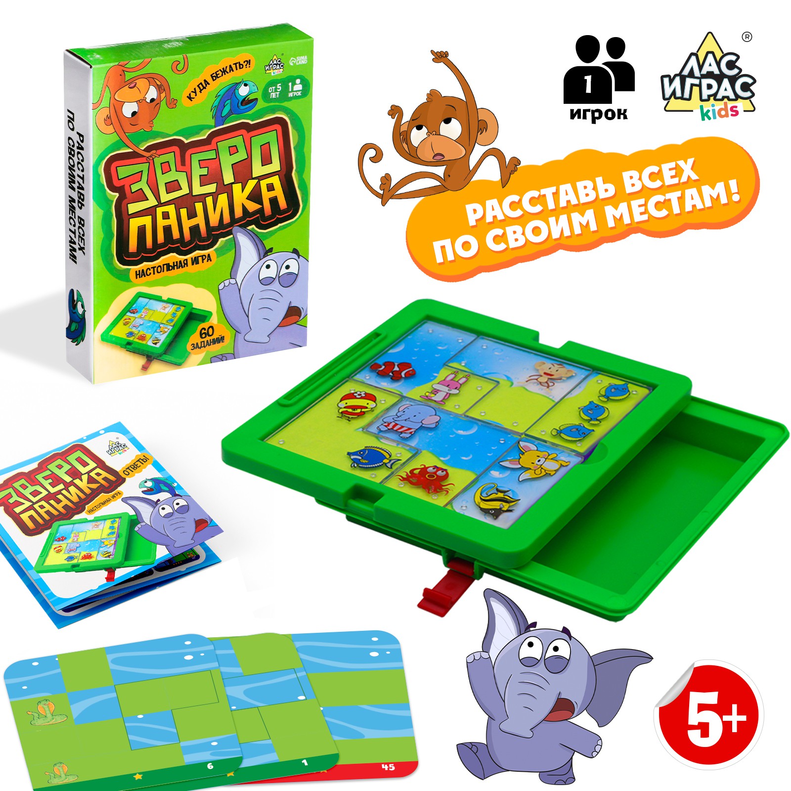 Настольная игра Лас Играс KIDS - фото 1